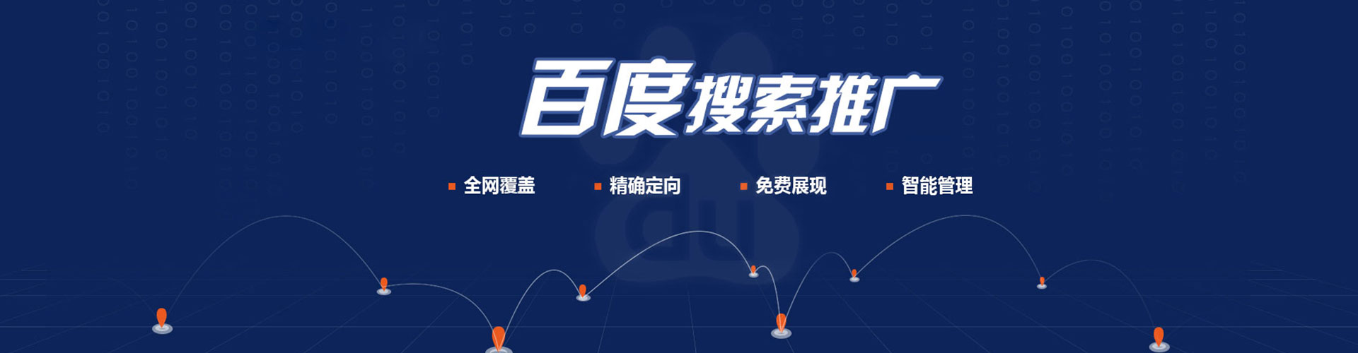 竞秀百度推广价格